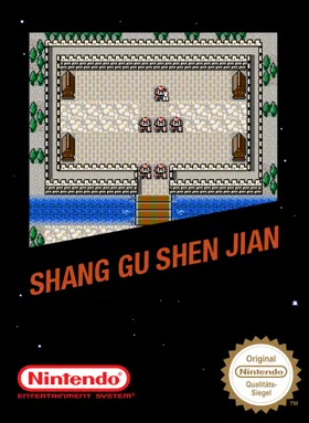 Shang Gu Shen Jian (Asia) (Unl) box cover front